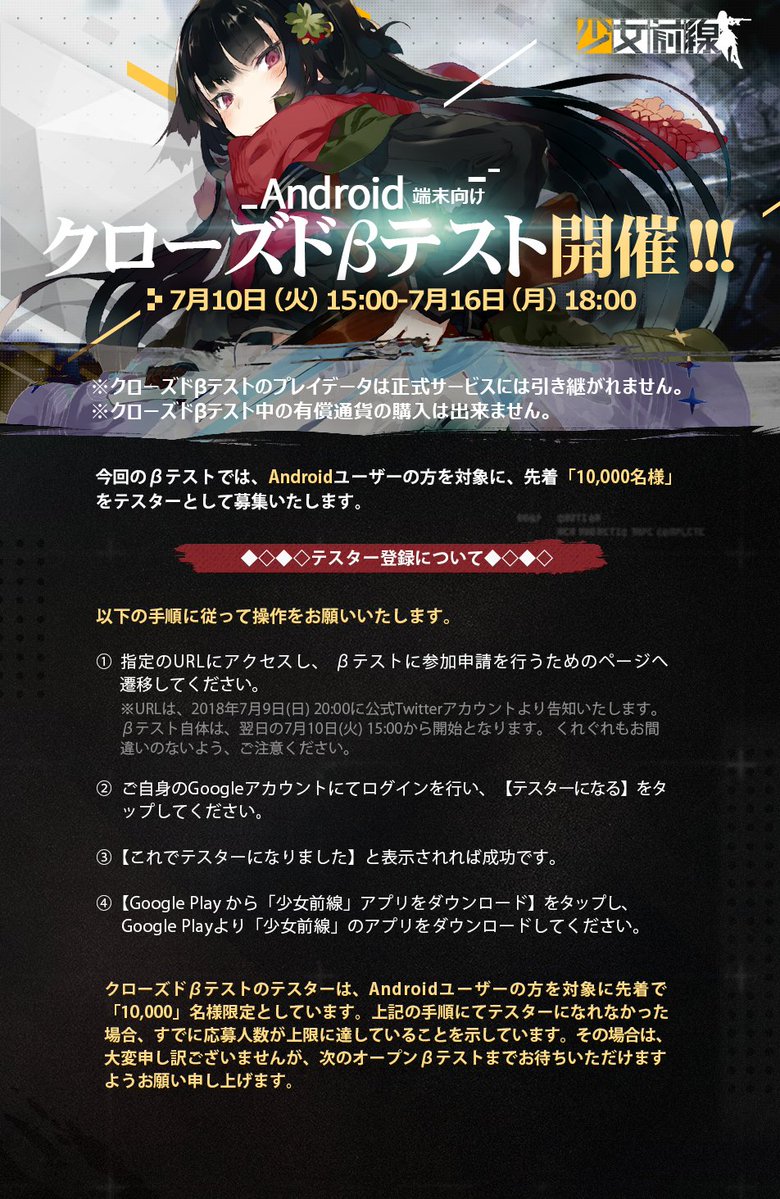 少女前線クローズドβテスト1.jpg