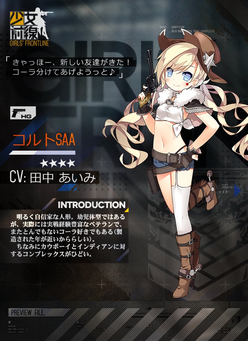 コルトSAA仮.jpg
