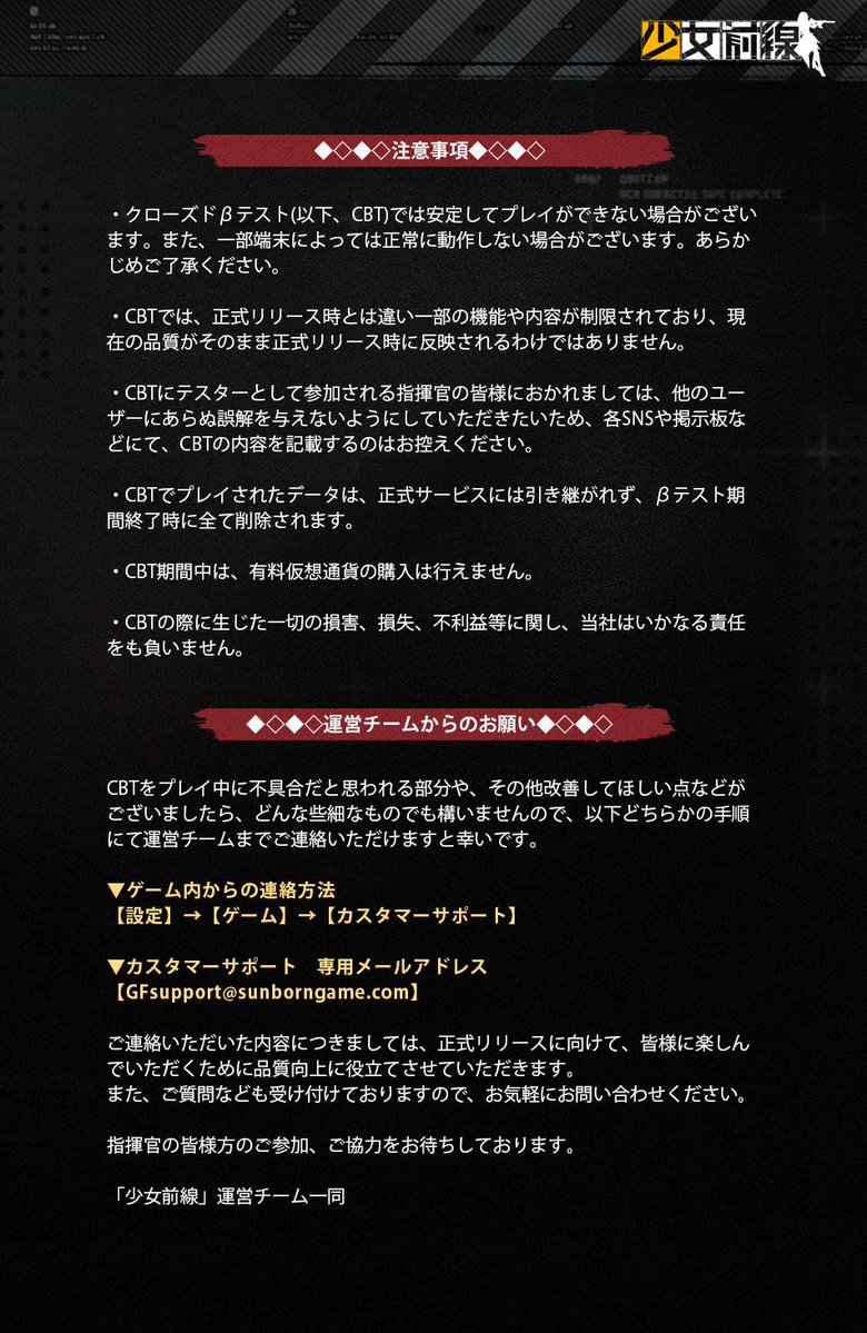 少女前線クローズドβテスト2.jpg