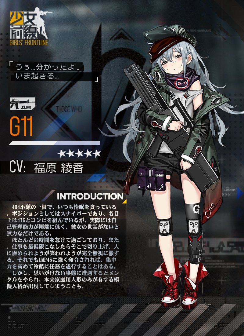 少女前線G11.jpg