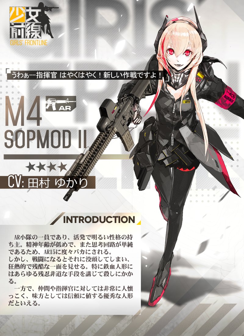 少女前線M4 SOPMOD II仮.jpg