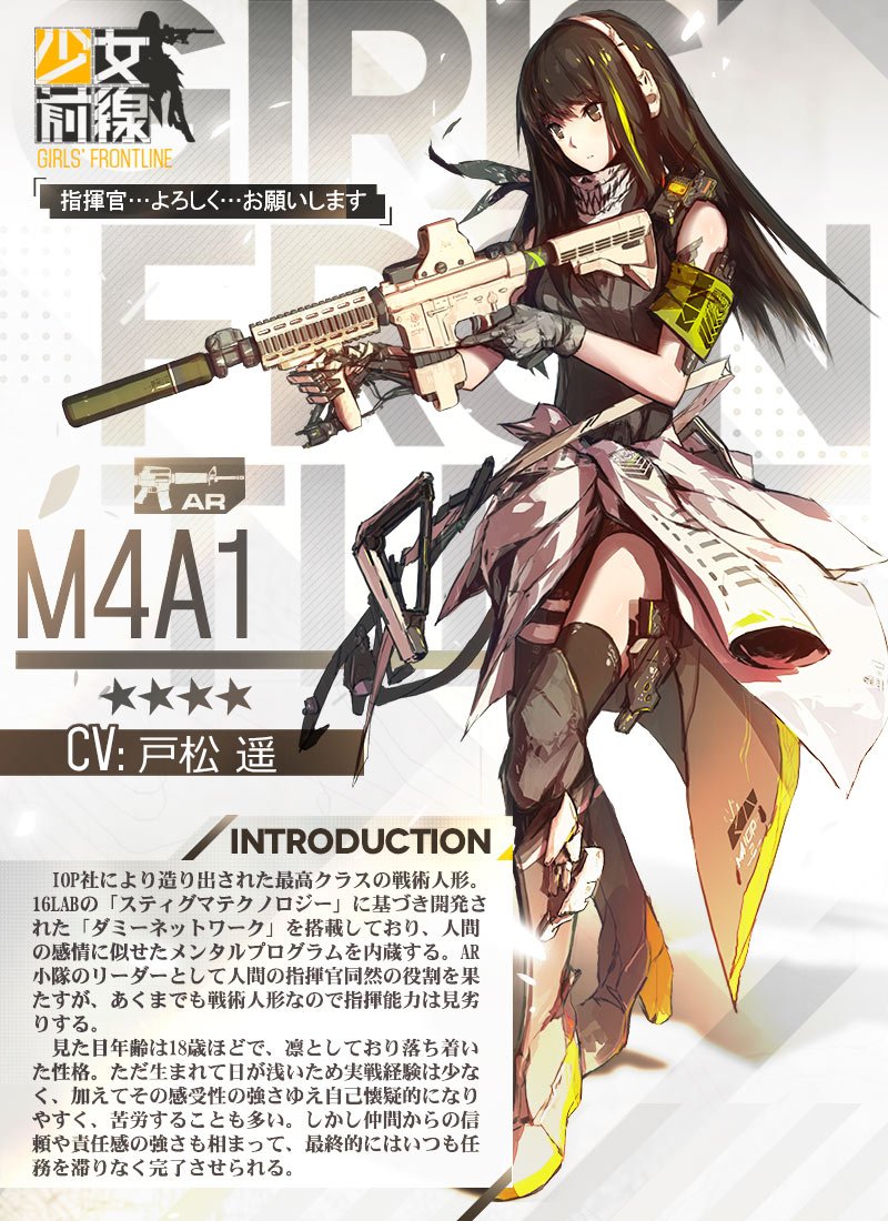 少女前線M4A1仮.jpg