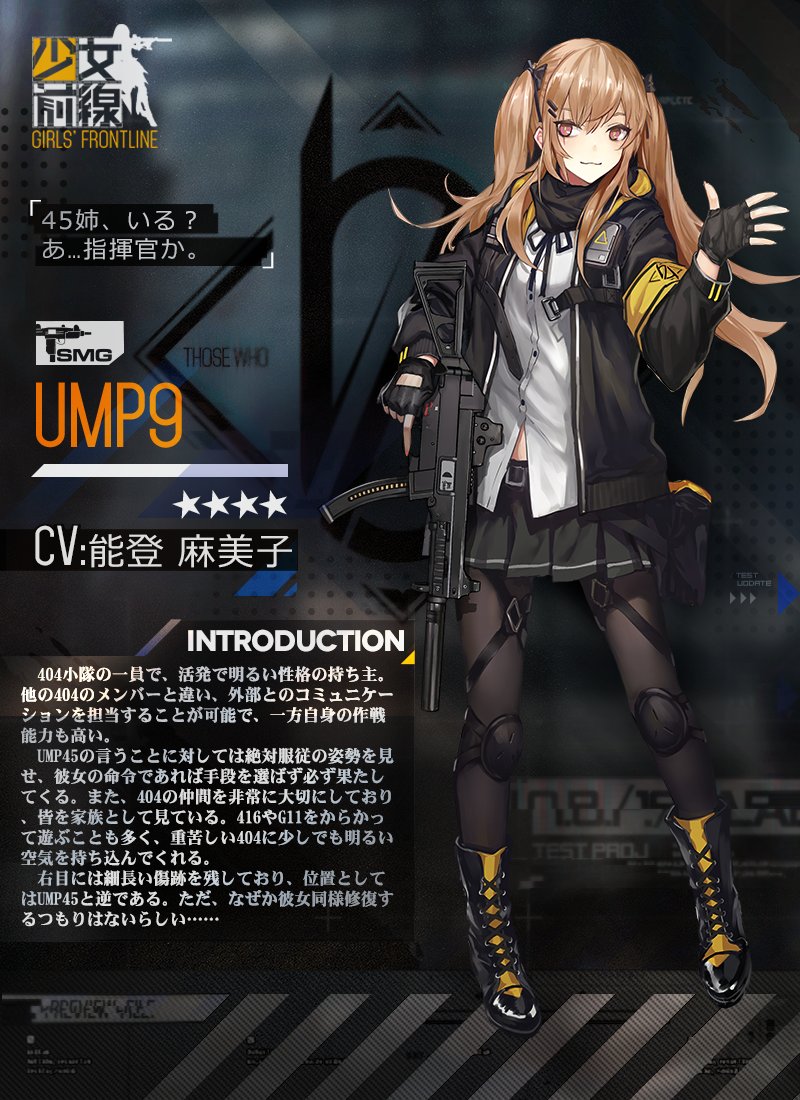 少女前線UMP9仮.jpg