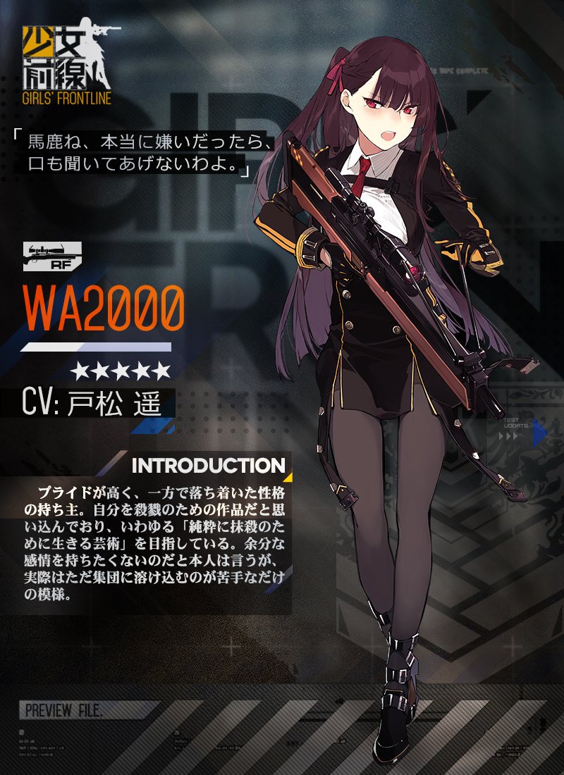 少女前線WA2000仮.jpg